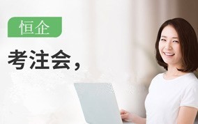 进贤注册会计师CPA培训班
